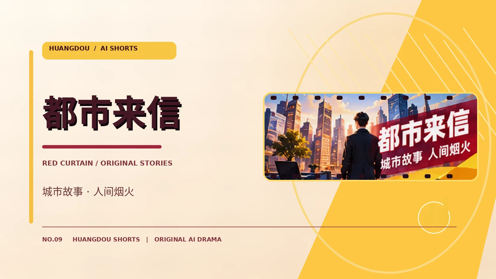 都市来信栏目图